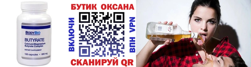 наркошоп  Болотное  Бутират жидкий экстази 