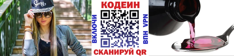 Кодеин Purple Drank  Болотное 