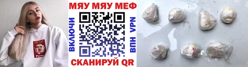 Мефедрон мяу мяу  Болотное 