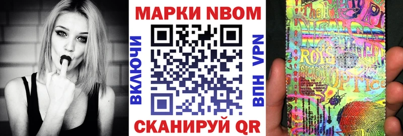 Марки NBOMe 1500мкг где купить наркоту Болотное